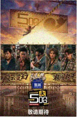 日本电影在线治愈电影《寺院的下午茶》海报