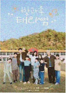 日本电影在线科幻动画《星屑收集人》海报